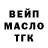 ТГК жижа Polina Cool