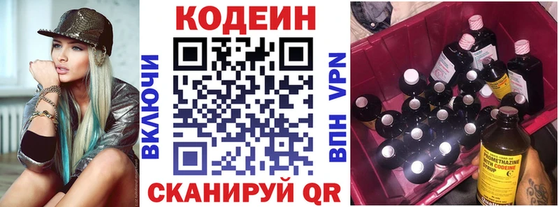 OMG   Долгопрудный  Кодеин напиток Lean (лин) 