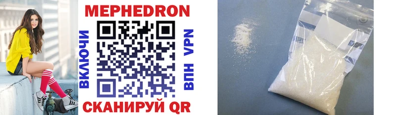 МЕФ mephedrone что такое наркотик Долгопрудный